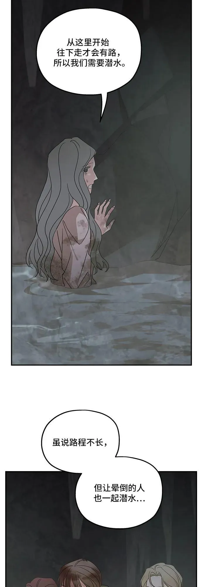 第117话 第21页
