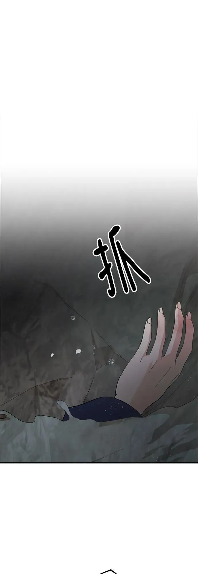 第117话 第23页
