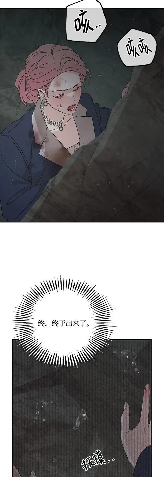 第117话 第24页