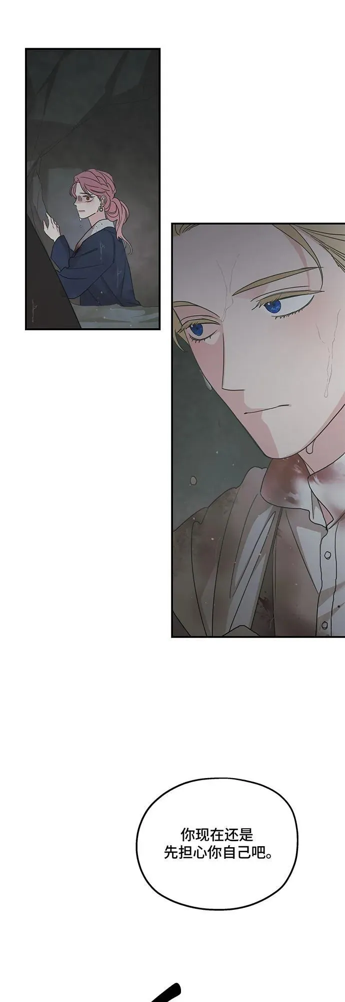 第117话 第27页