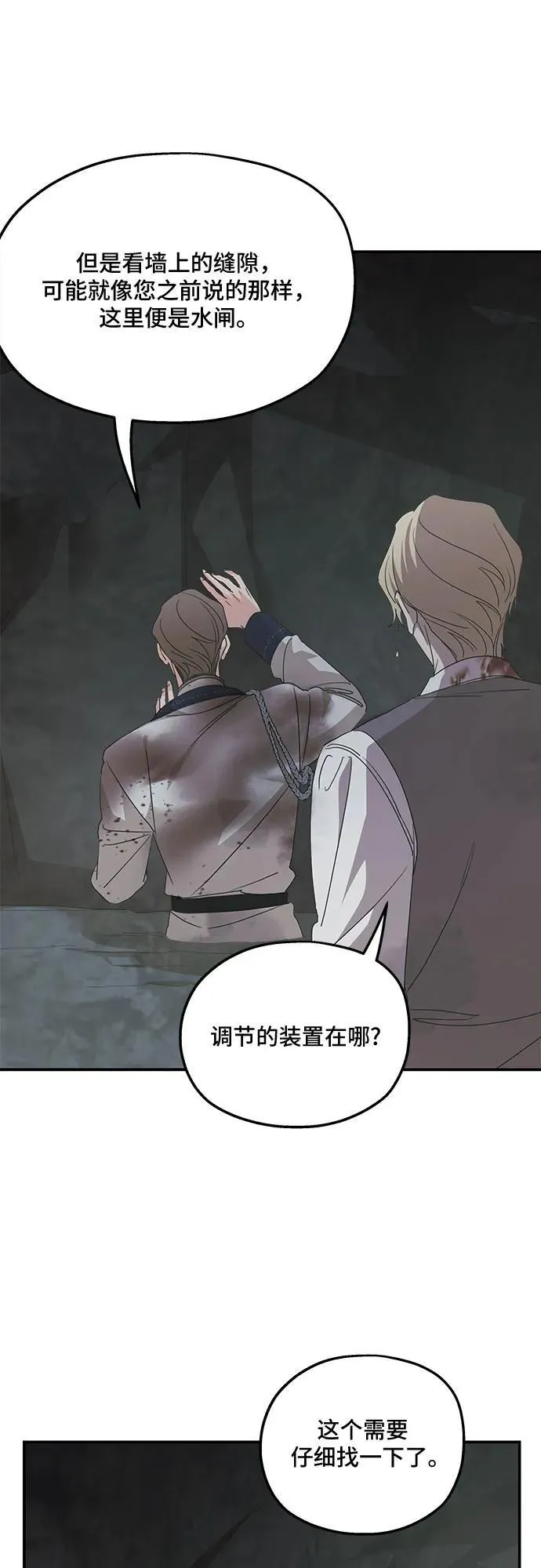 第117话 第30页