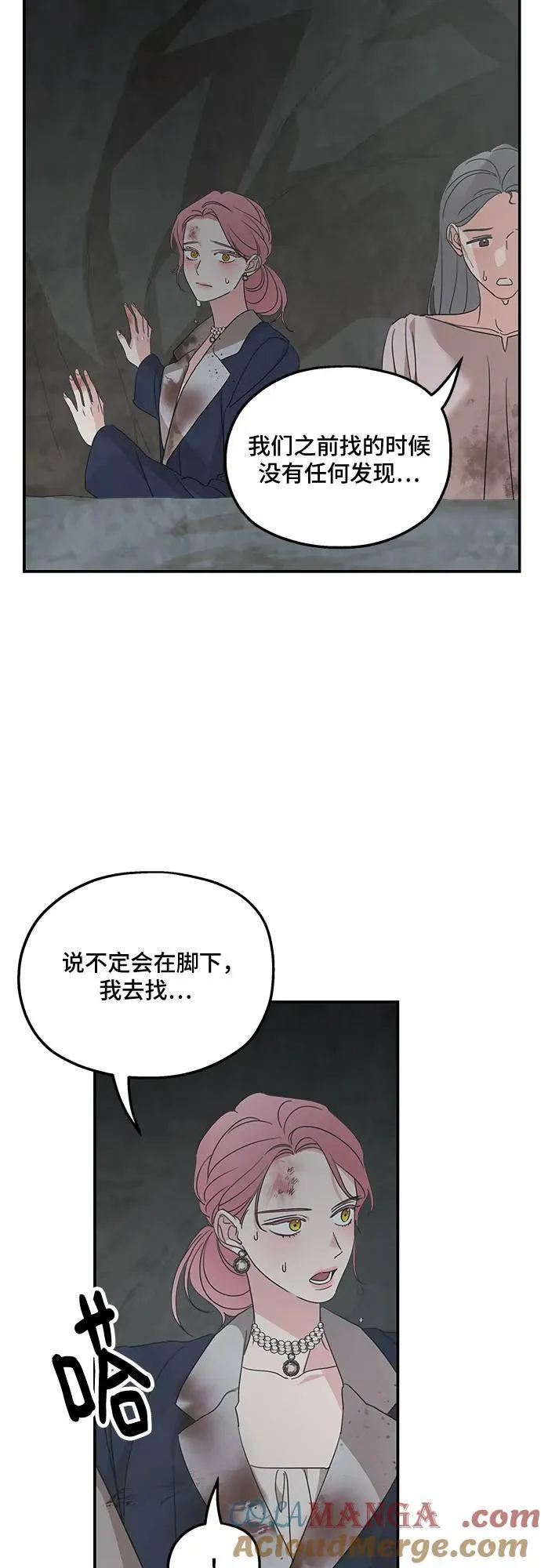 第117话 第31页