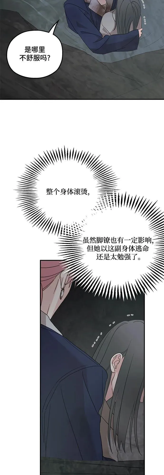 第117话 第33页