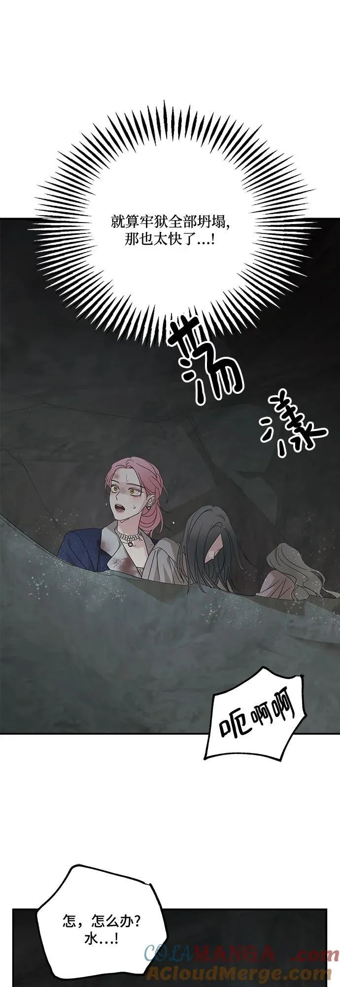 第117话 第37页