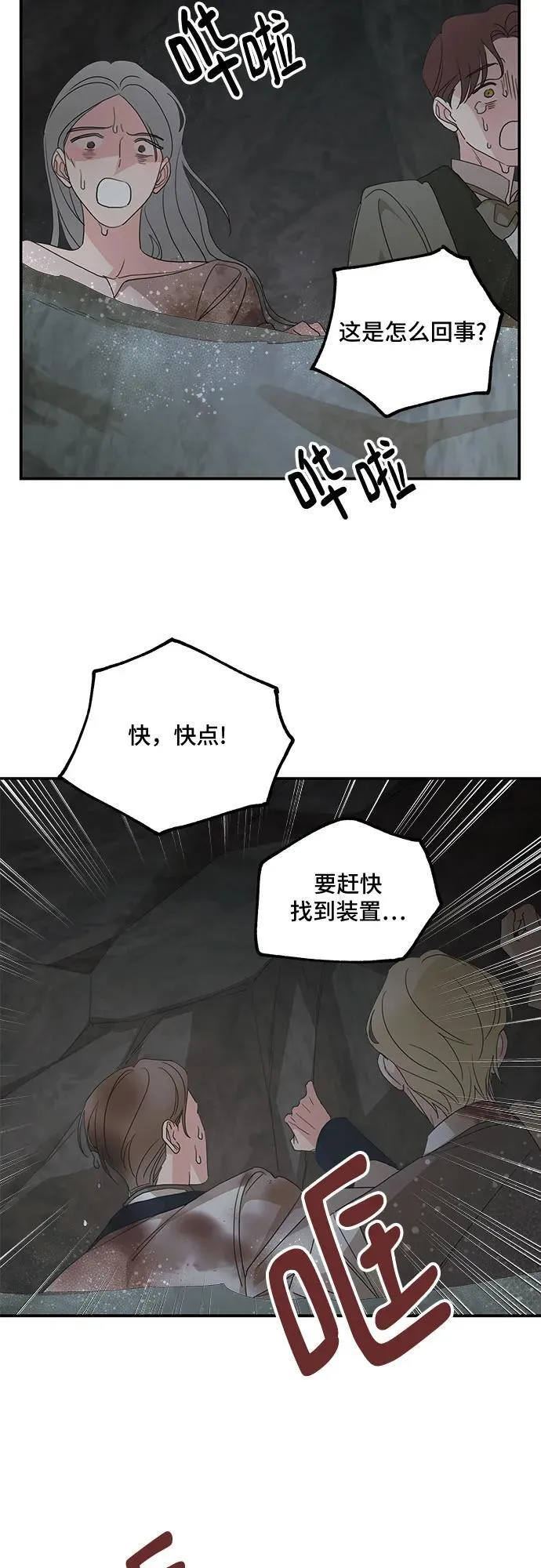第117话 第38页