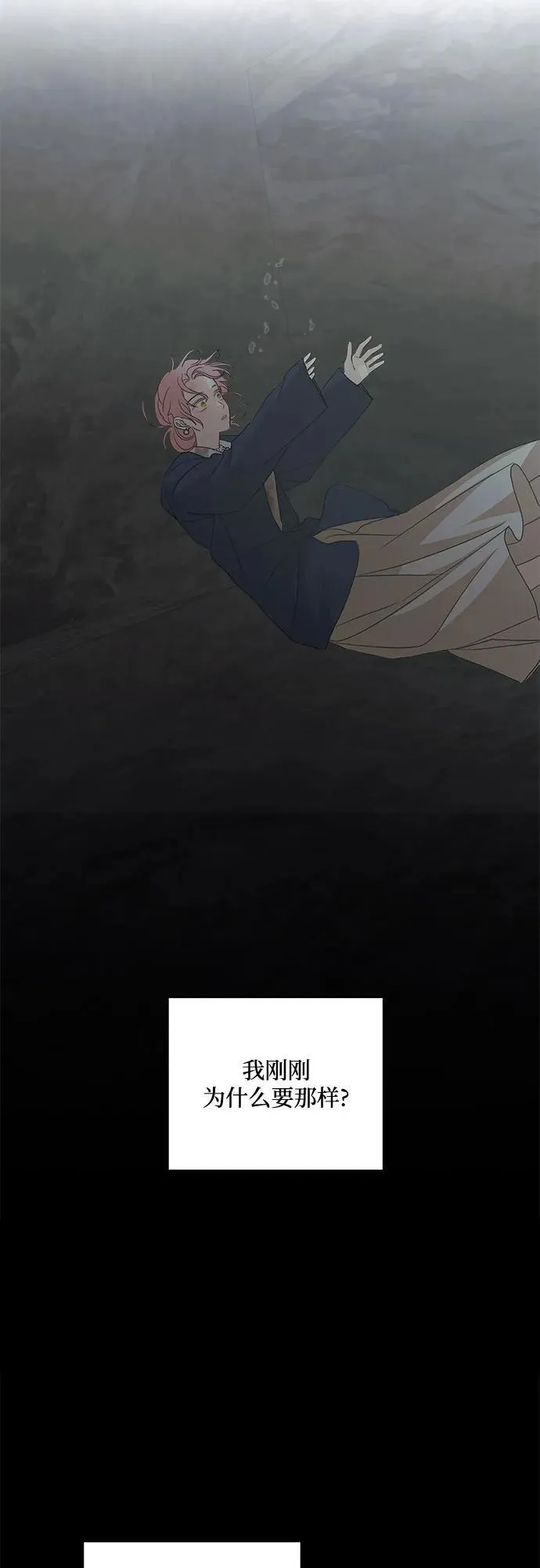 第117话 第53页