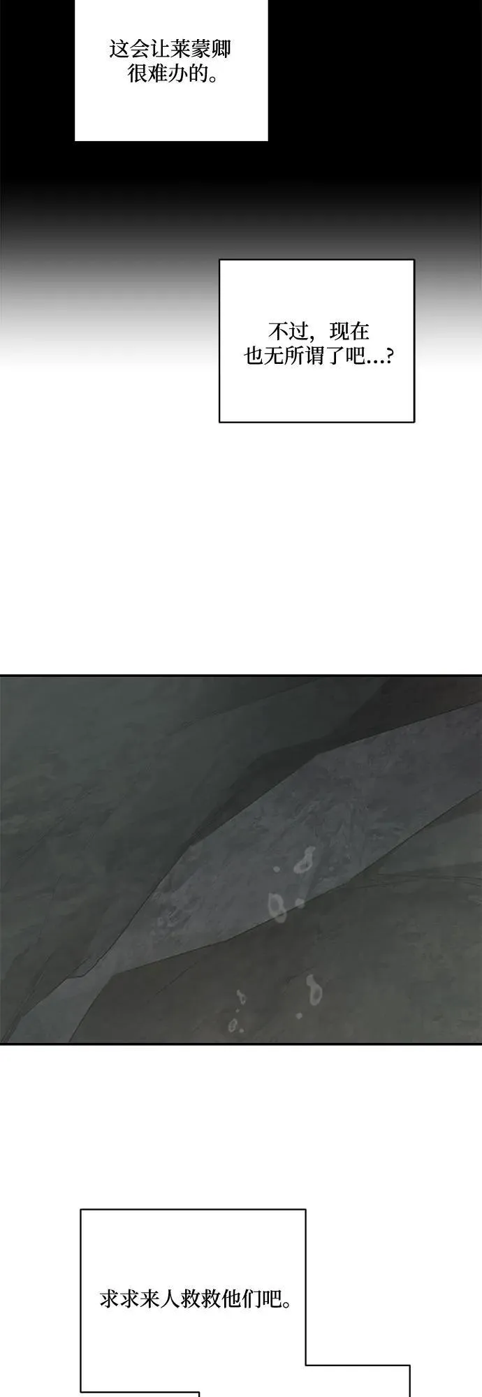 第117话 第54页