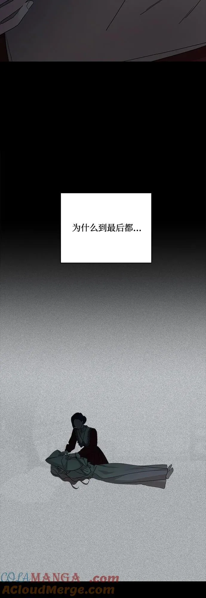 第117话 第61页