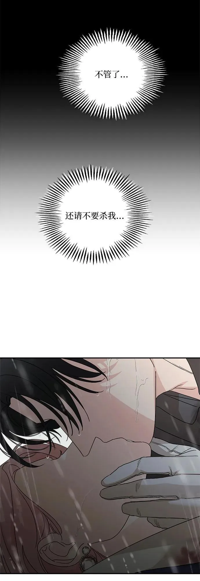 第117话 第77页