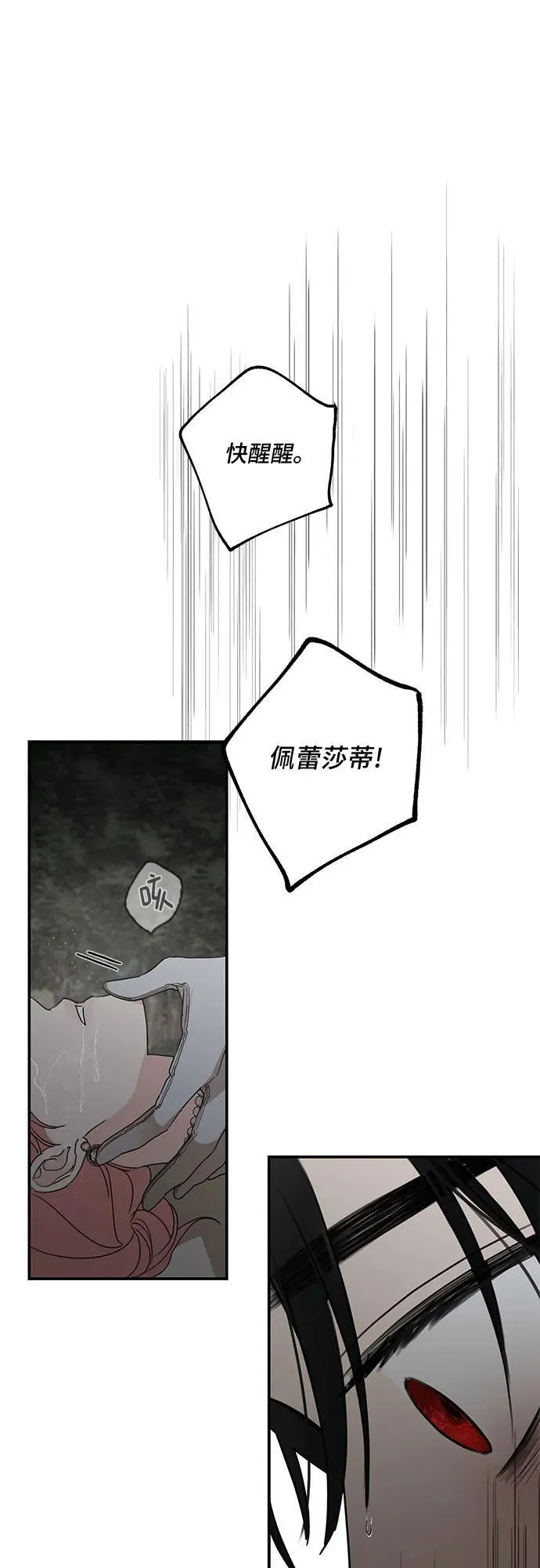 第117话 第80页