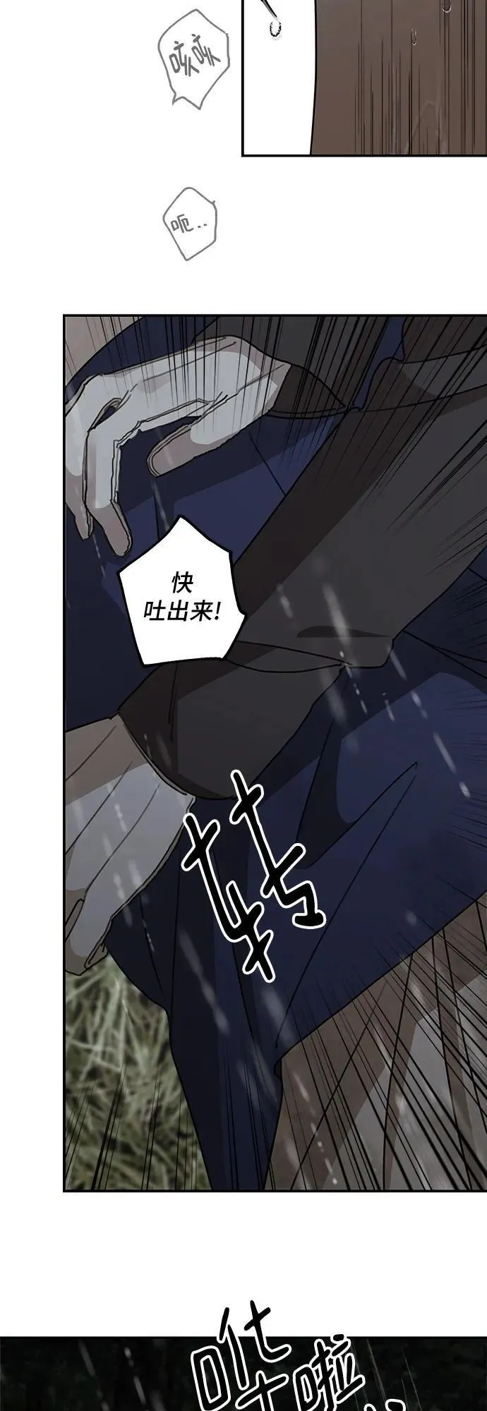 第117话 第81页