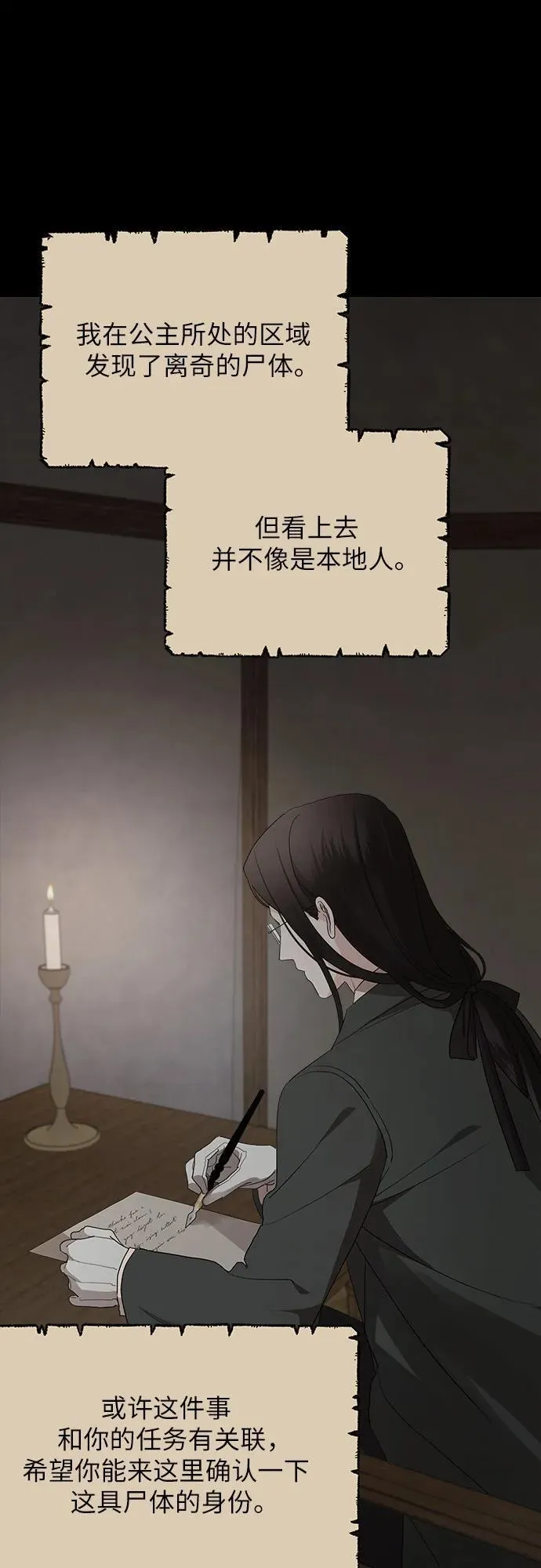 第118话 第2页