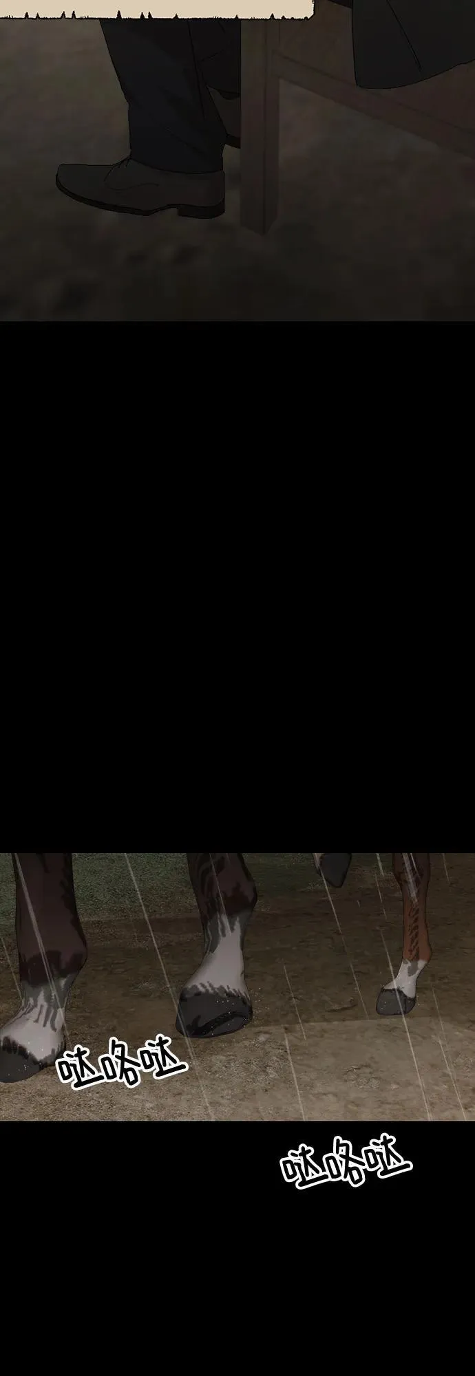 第118话 第3页
