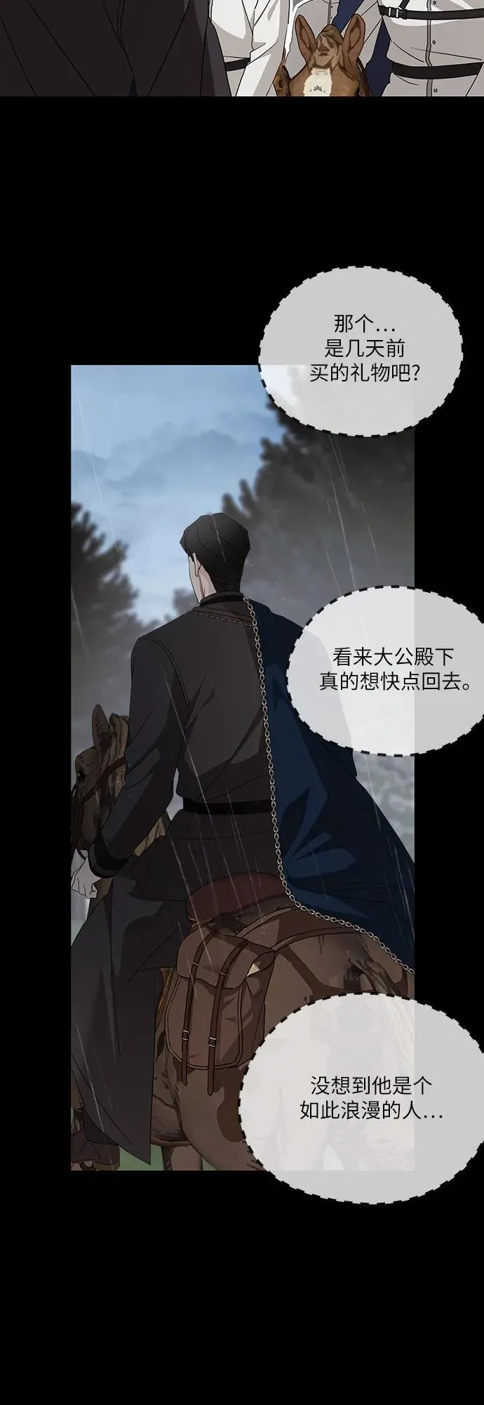 第118话 第5页