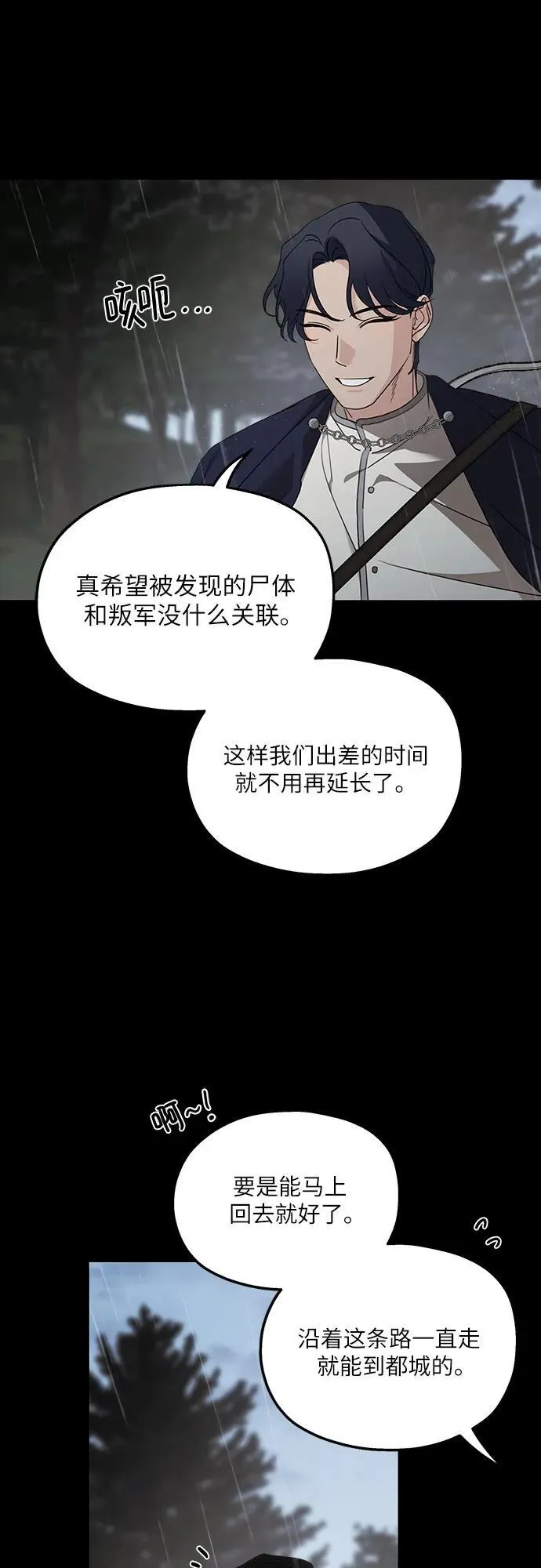 第118话 第6页