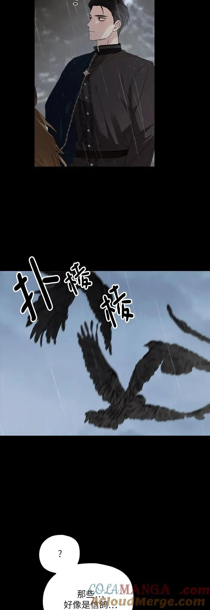 第118话 第7页
