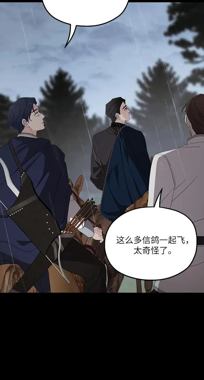 第118话 第8页