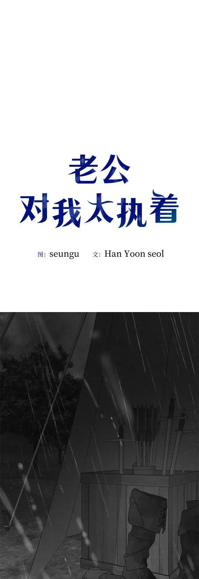 第118话 第14页
