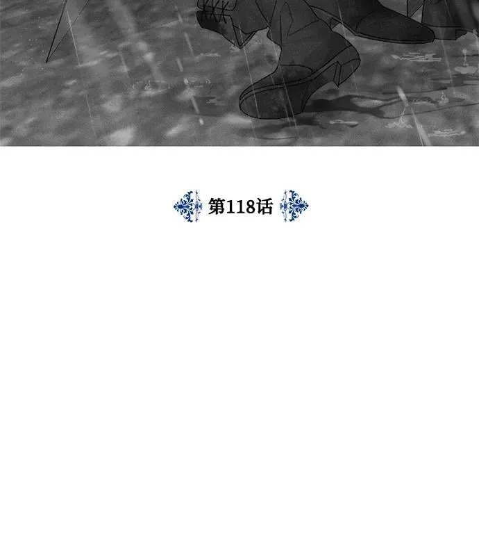 第118话 第15页