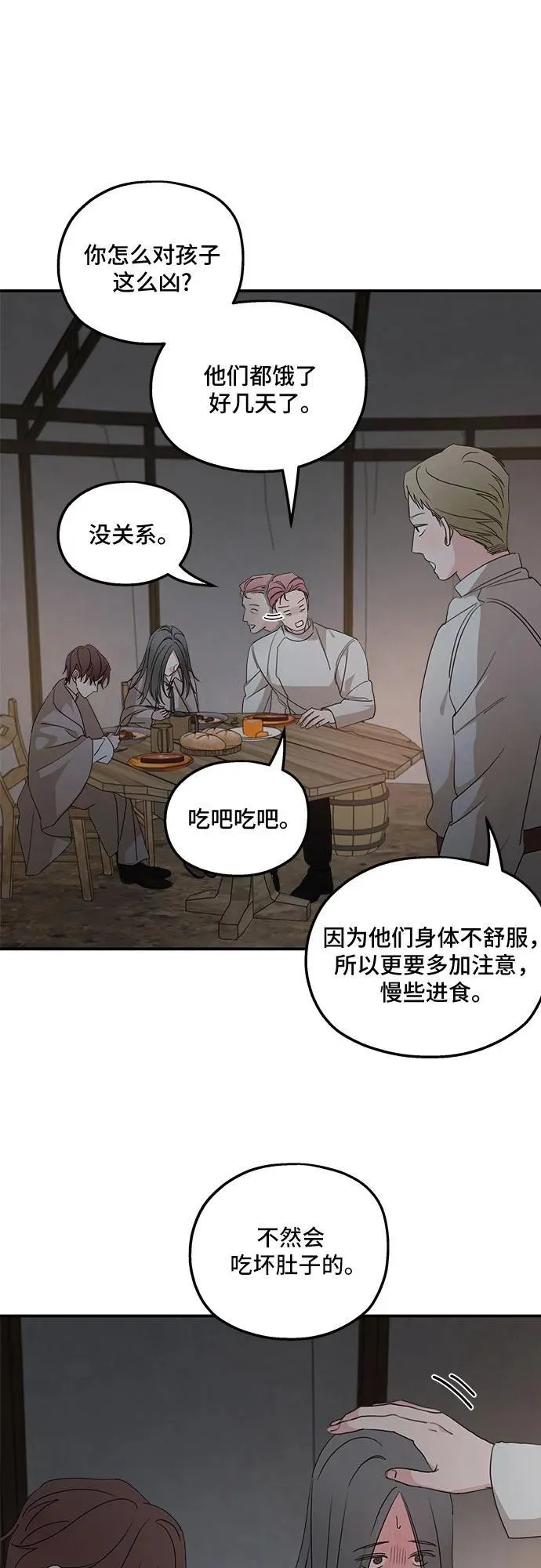 第118话 第17页