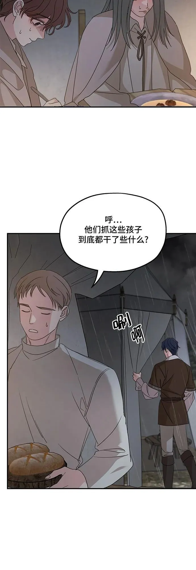 第118话 第18页