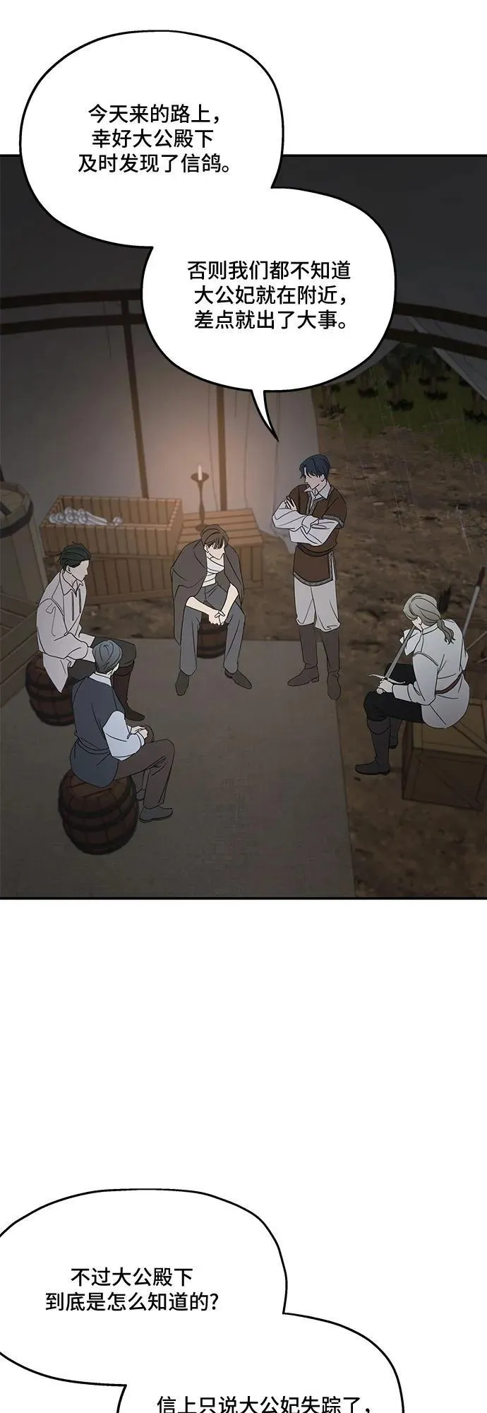 第118话 第21页