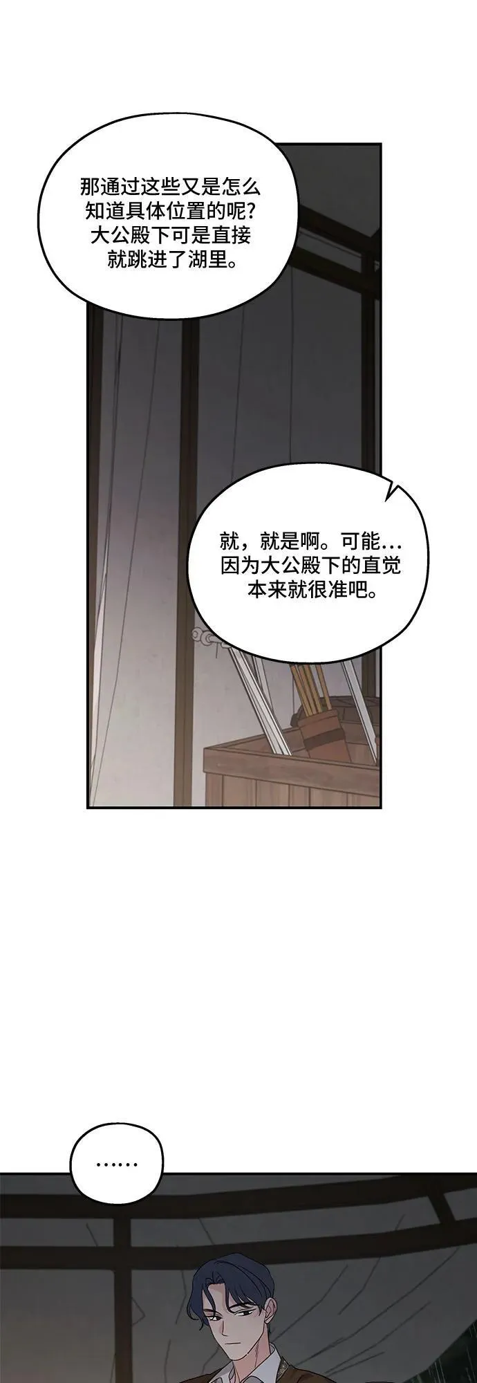 第118话 第23页