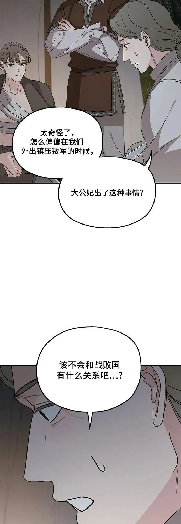 第118话 第24页