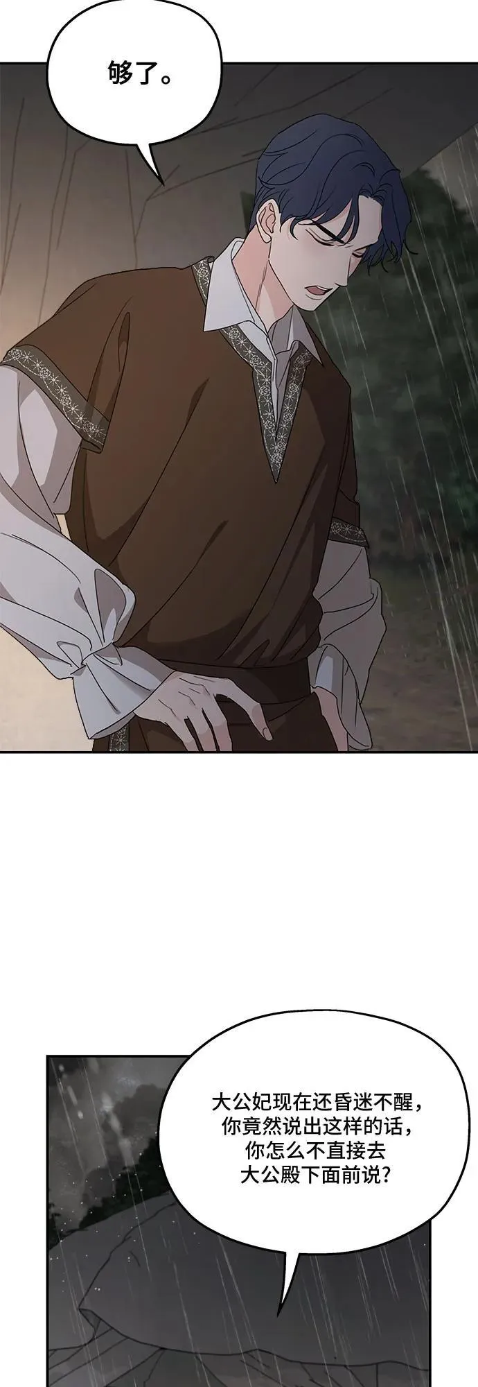 第118话 第26页