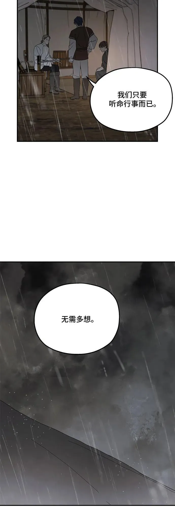 第118话 第27页