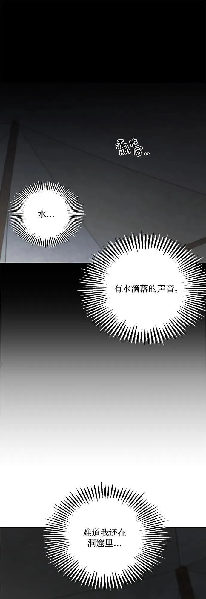 第118话 第30页