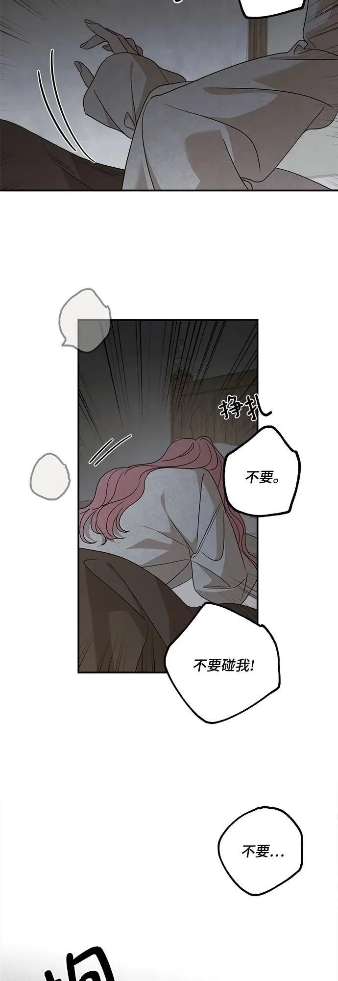 第118话 第32页