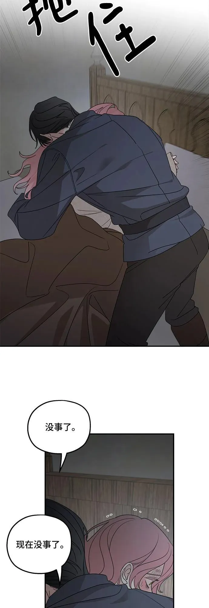 第118话 第33页