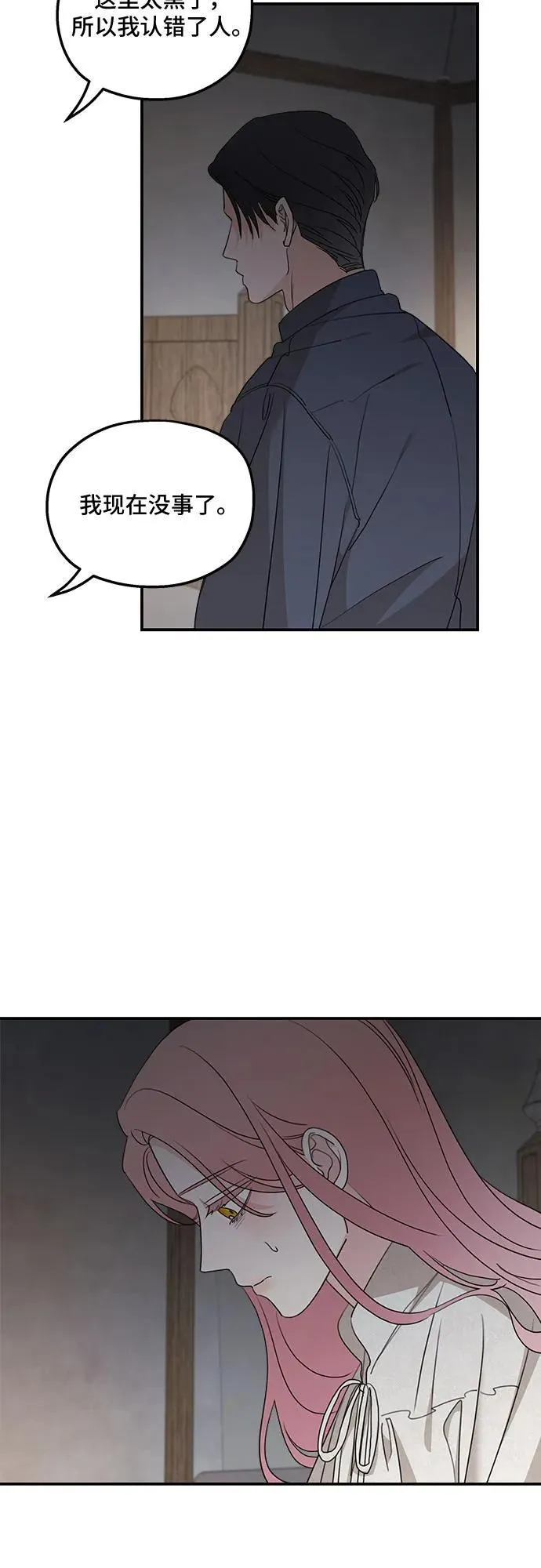 第118话 第38页