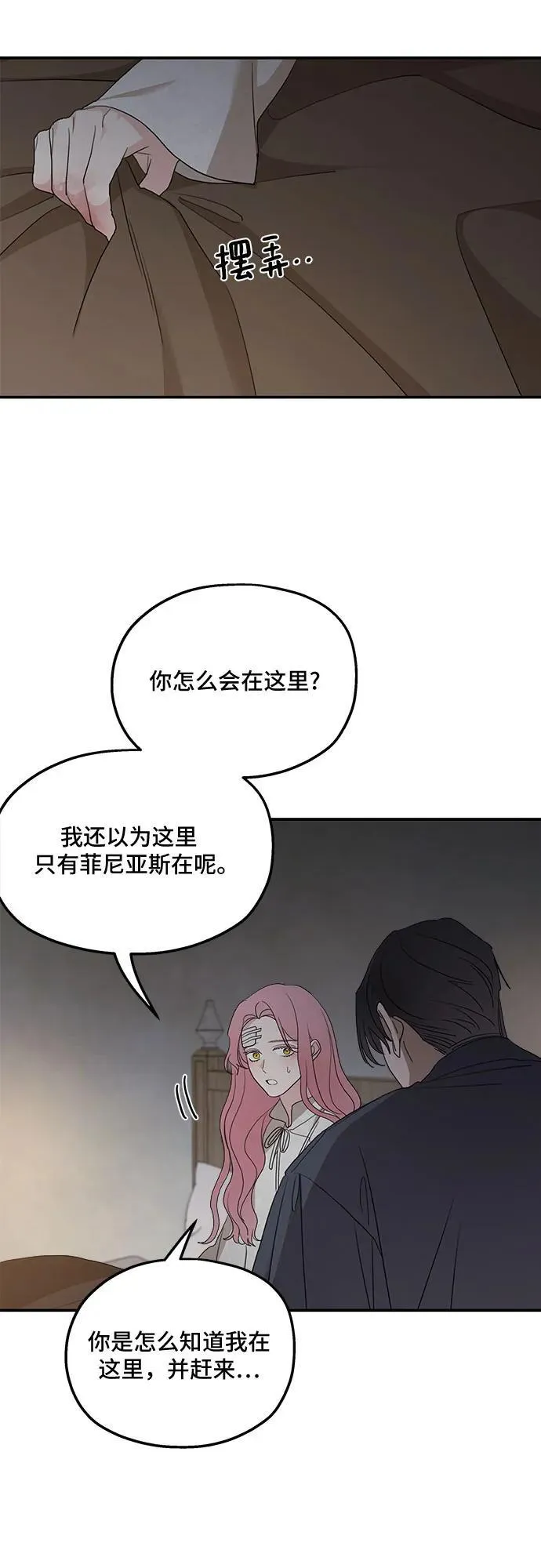 第118话 第39页