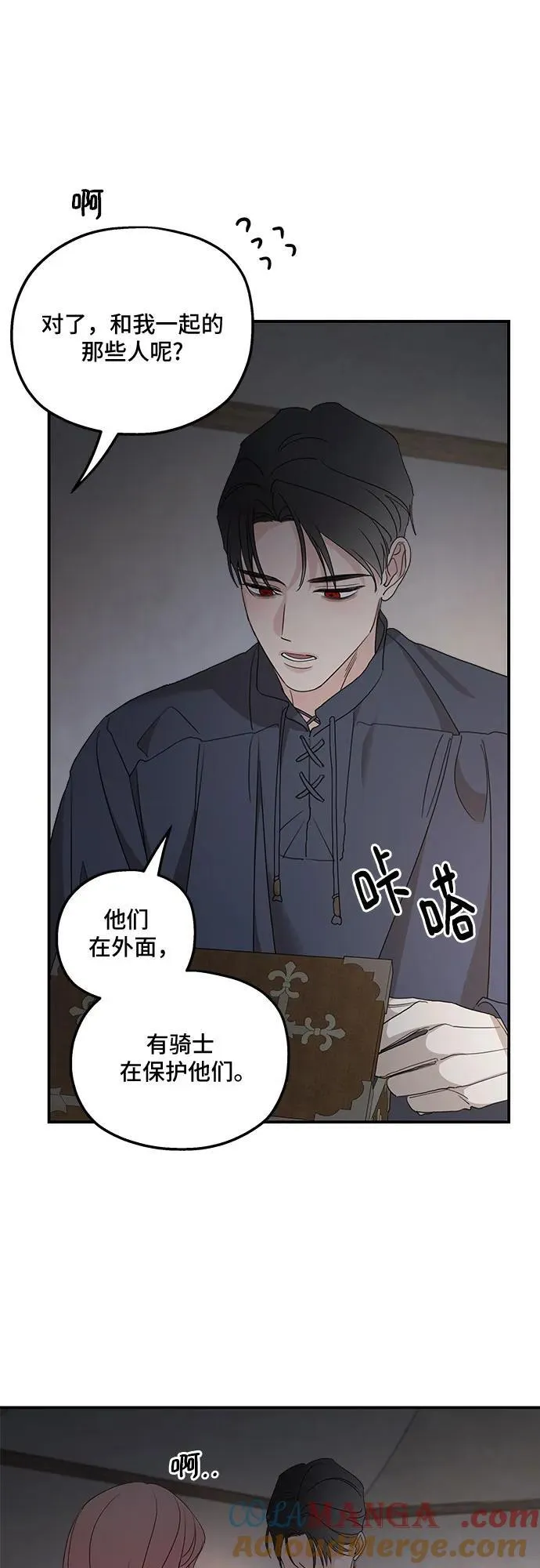 第118话 第40页