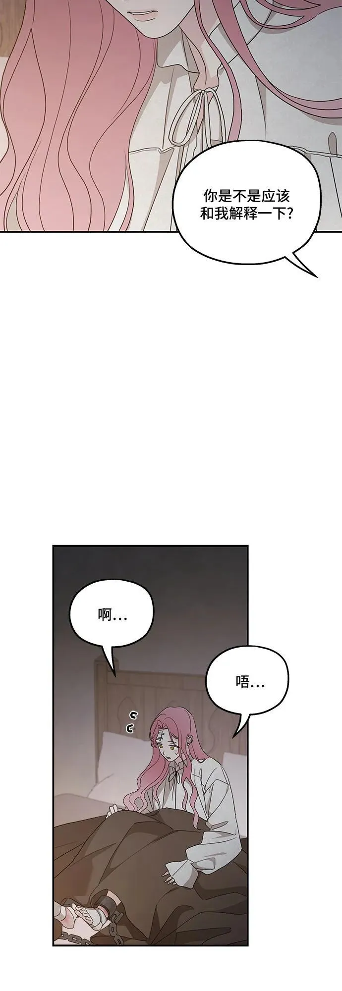 第118话 第45页