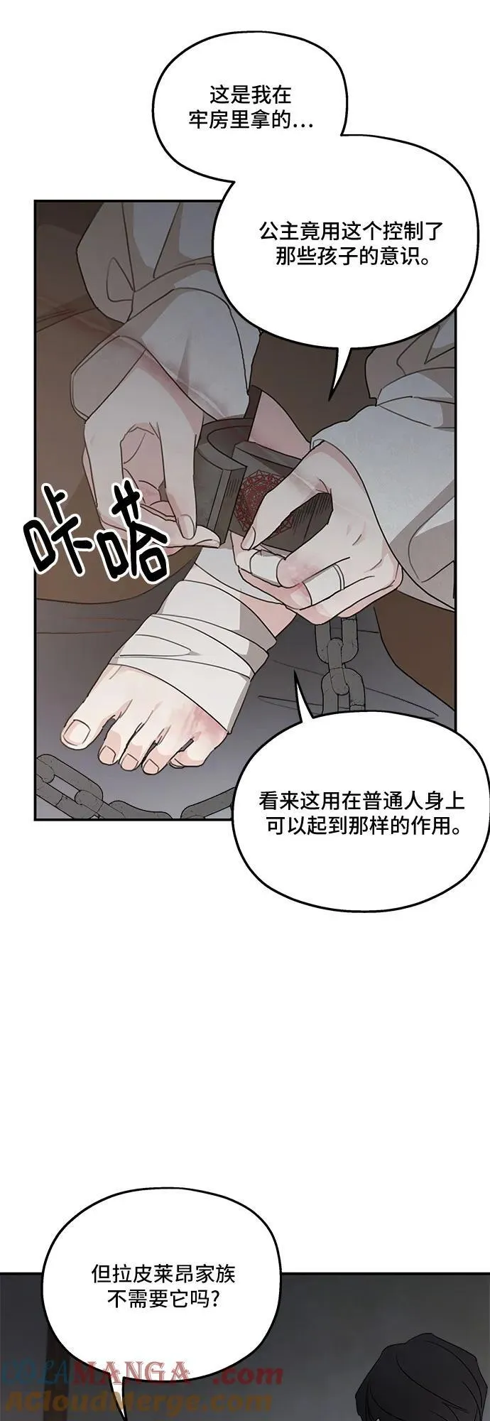 第118话 第46页