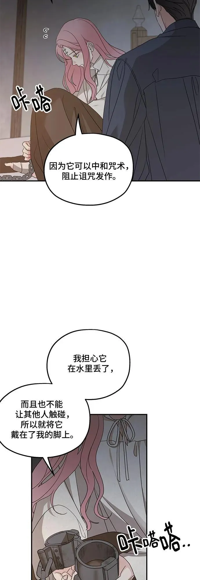 第118话 第47页