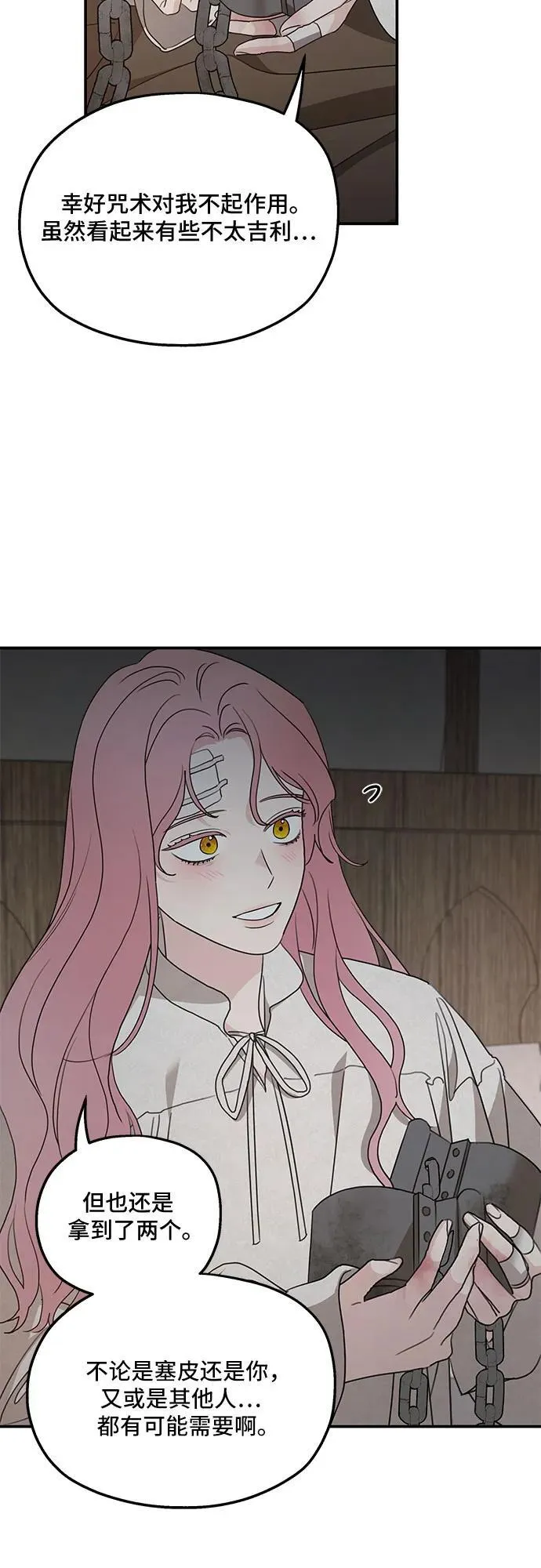 第118话 第48页