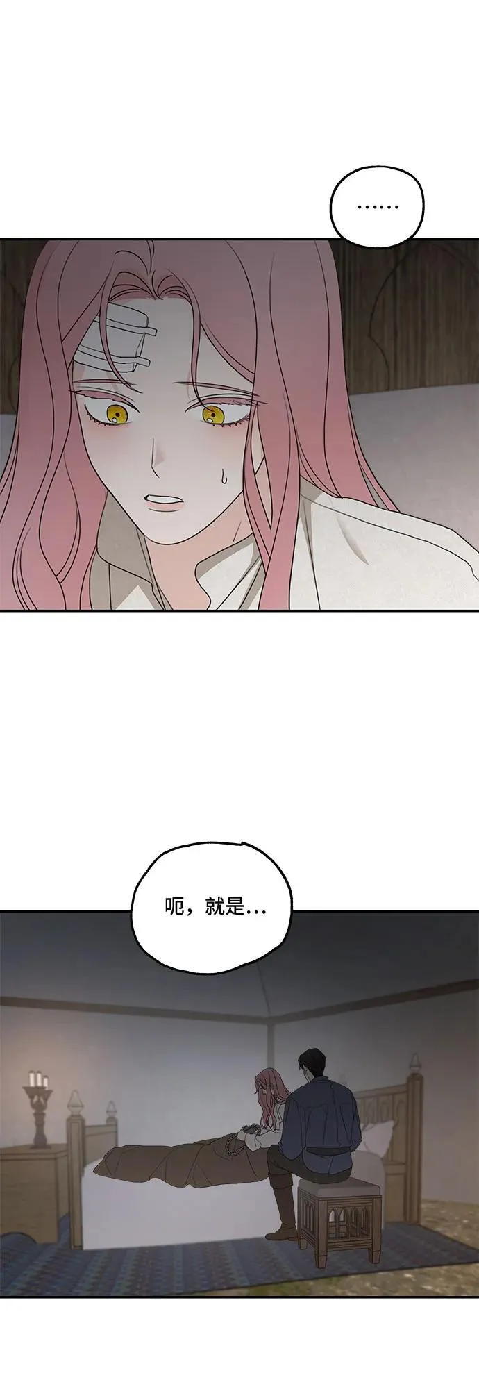 第118话 第51页