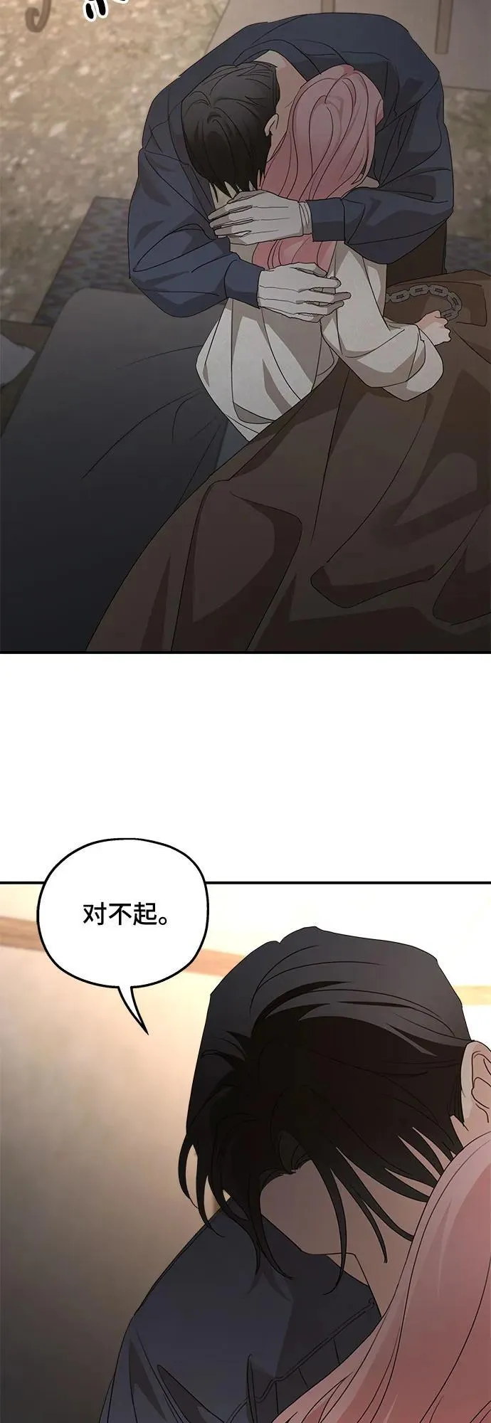 第118话 第53页