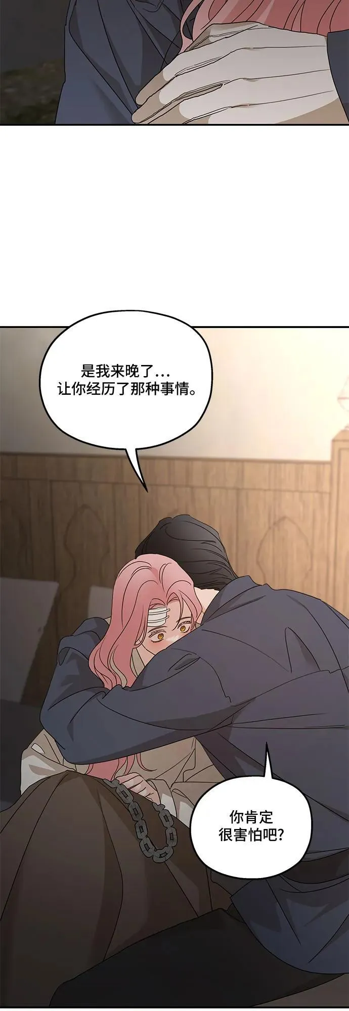 第118话 第54页