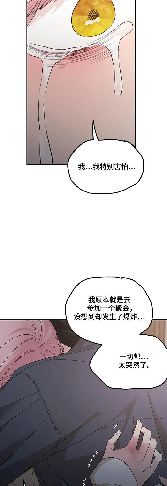 第118话 第59页