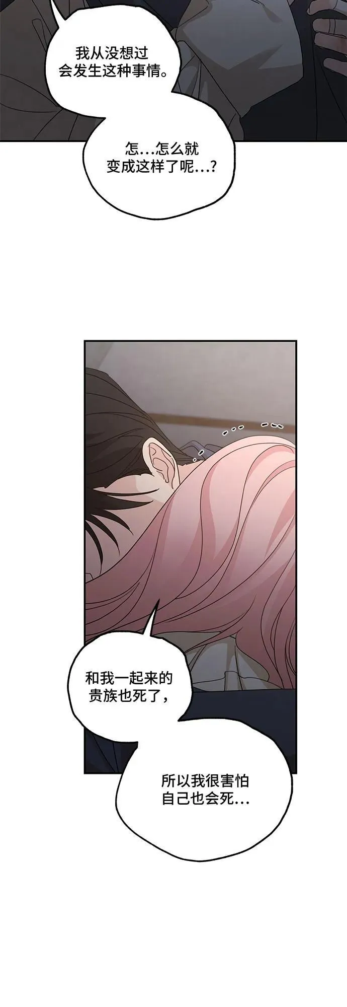 第118话 第60页