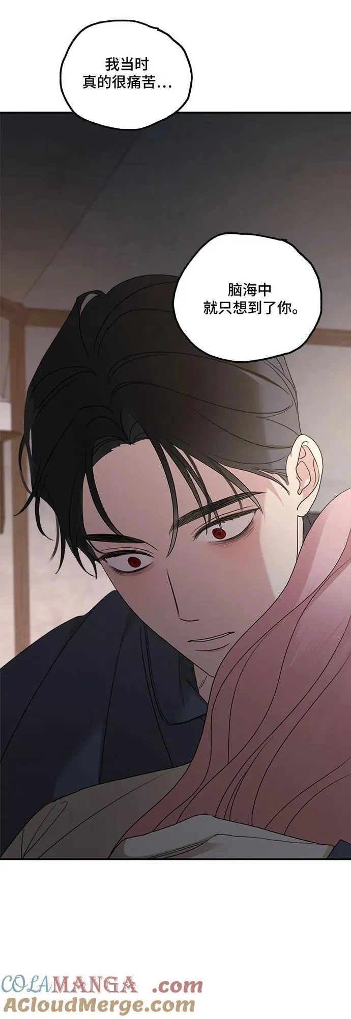 第118话 第61页