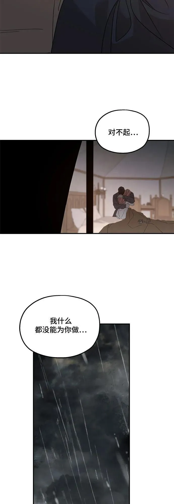 第118话 第63页