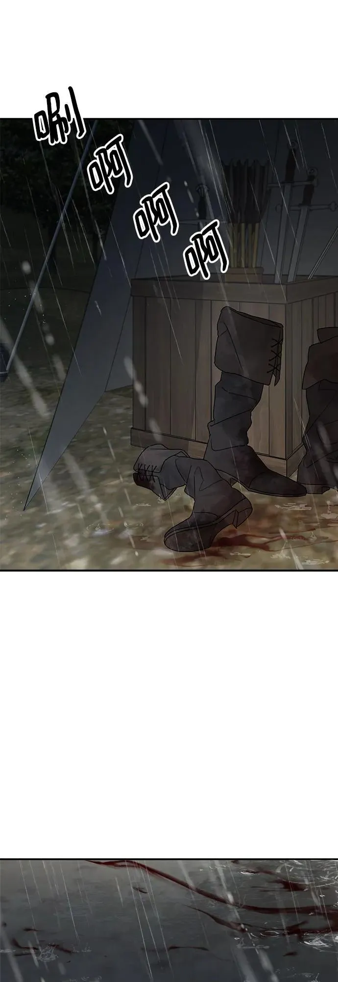 第118话 第65页