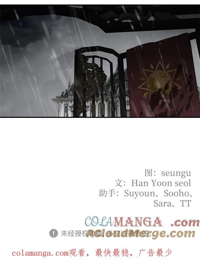 第118话 第67页