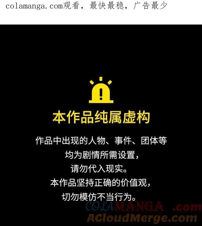 第119话 第1页